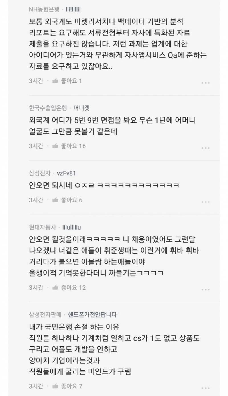 꼬우면 안쓰면 되지 왜 난리냐고 했다가 후드려 맞는 국민은행 직원 | 인스티즈