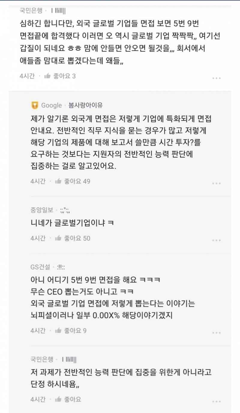 꼬우면 안쓰면 되지 왜 난리냐고 했다가 후드려 맞는 국민은행 직원 | 인스티즈