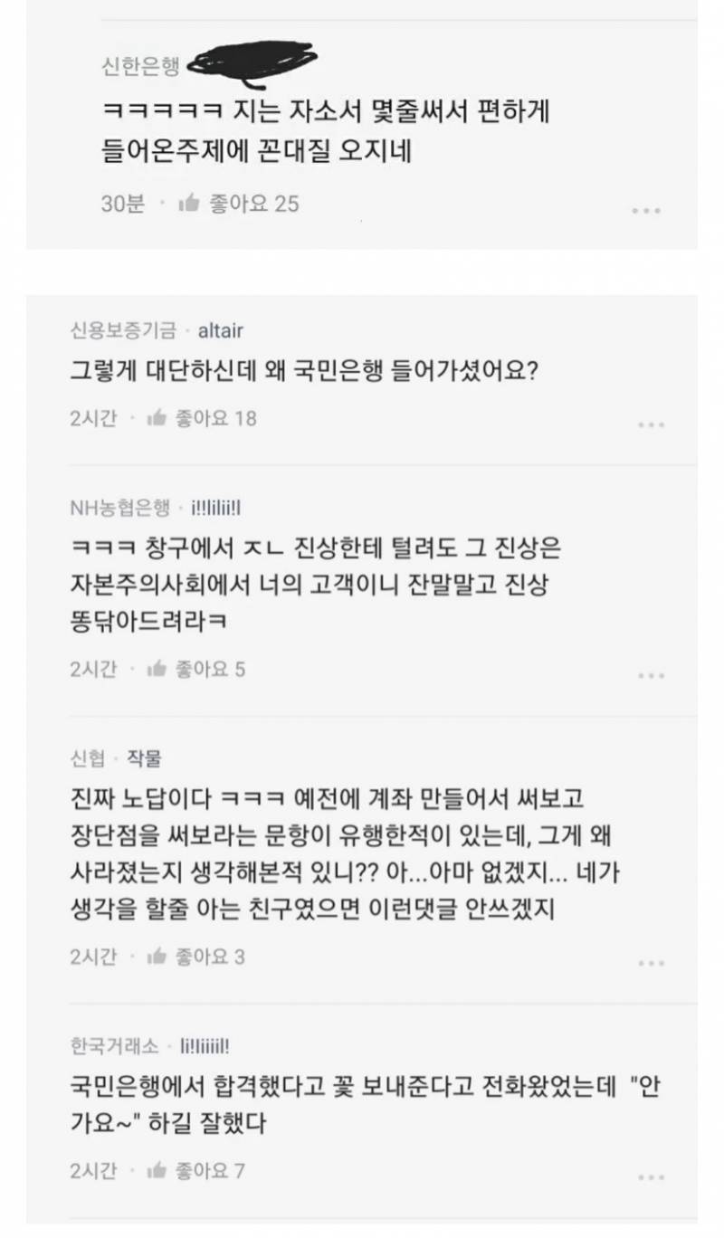 꼬우면 안쓰면 되지 왜 난리냐고 했다가 후드려 맞는 국민은행 직원 | 인스티즈