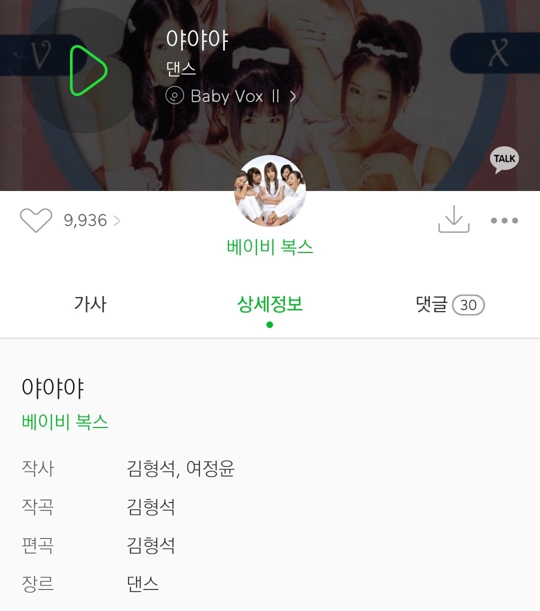[정보/소식] 팬들이 예상하는 우주소녀 유닛 쪼꼬미 멤버들 4명 | 인스티즈