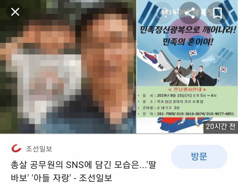월북 확정 아직 아님🤬🤬🤬 야당인정안함🤬🤬🤬🤬 선동XX | 인스티즈