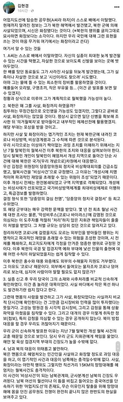 Mbc 북한전문기자가 쓴 글이래 | 인스티즈