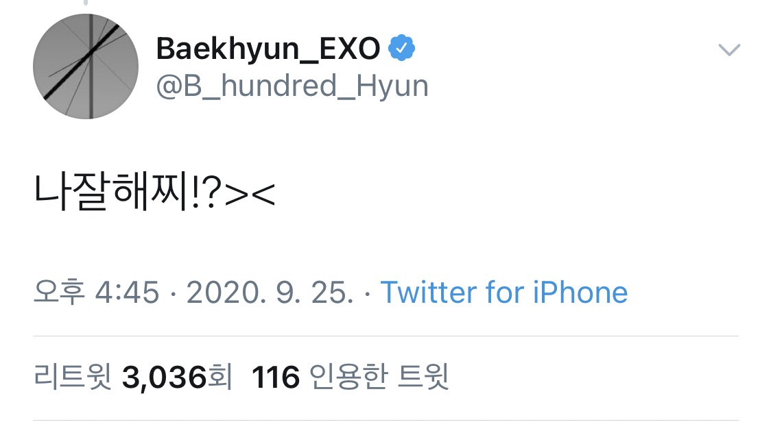 백현이 당장 칭찬도장 찍어드려 | 인스티즈