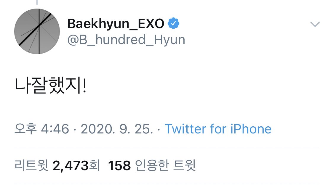 백현이 당장 칭찬도장 찍어드려 | 인스티즈