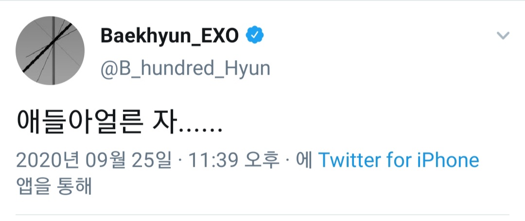 [OnAir] 어떡해 백현이 트윗 올라옴ㅋㅋㅋㅋㅋㅋㅋㅋㅋㅋㅋㅋㅋㅋㅋㅋㅋㅋㅋㅋㅋㅋㅋ | 인스티즈