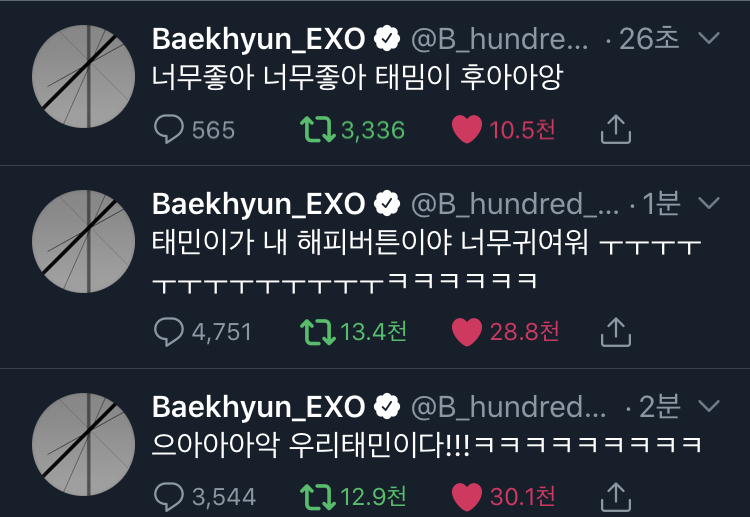 백현이 태민님 진짜 좋은가봐ㅋㅋㅋㅋㅋ | 인스티즈