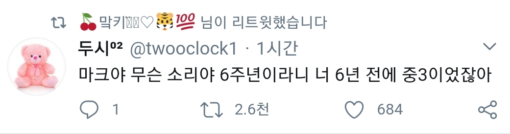 이마크 과몰입 벗어날 수 있는 짤 | 인스티즈