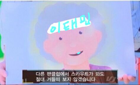 태민아 이런 사진 저장하는 팬이라서 미안해.. | 인스티즈