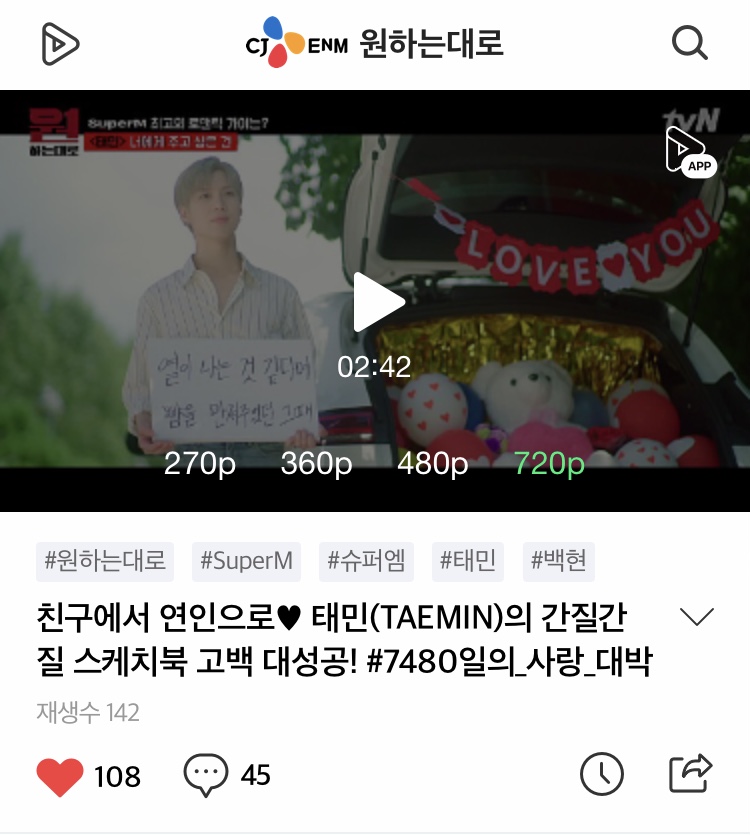 태민 네캐 떴다 #7480일의_사랑_대박 | 인스티즈