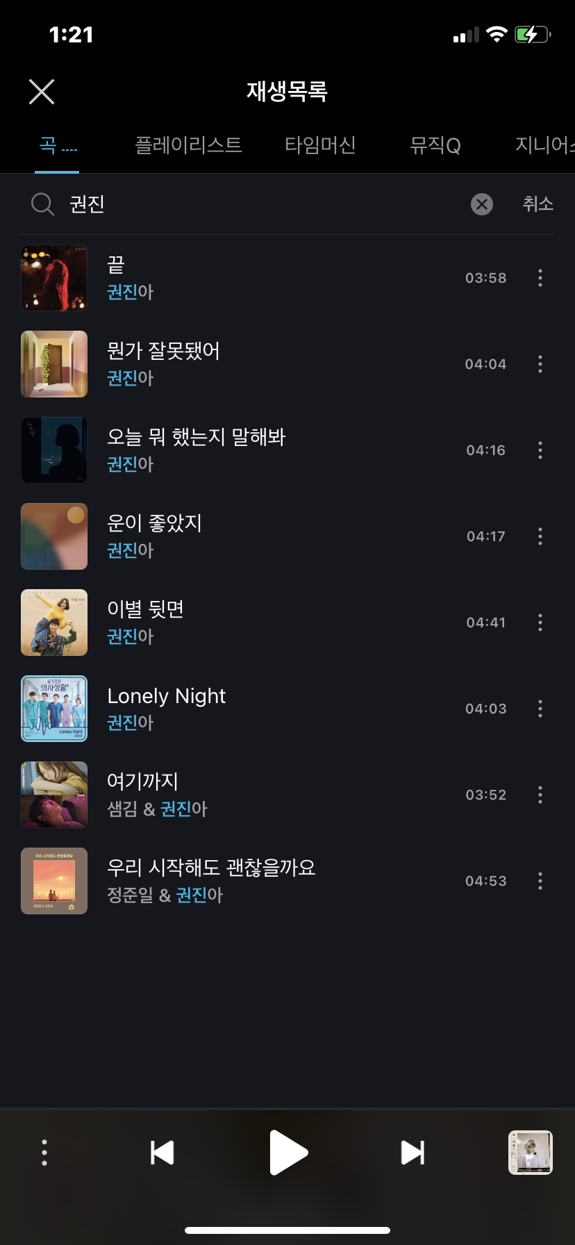 권진아님 노래 추천해주라 | 인스티즈