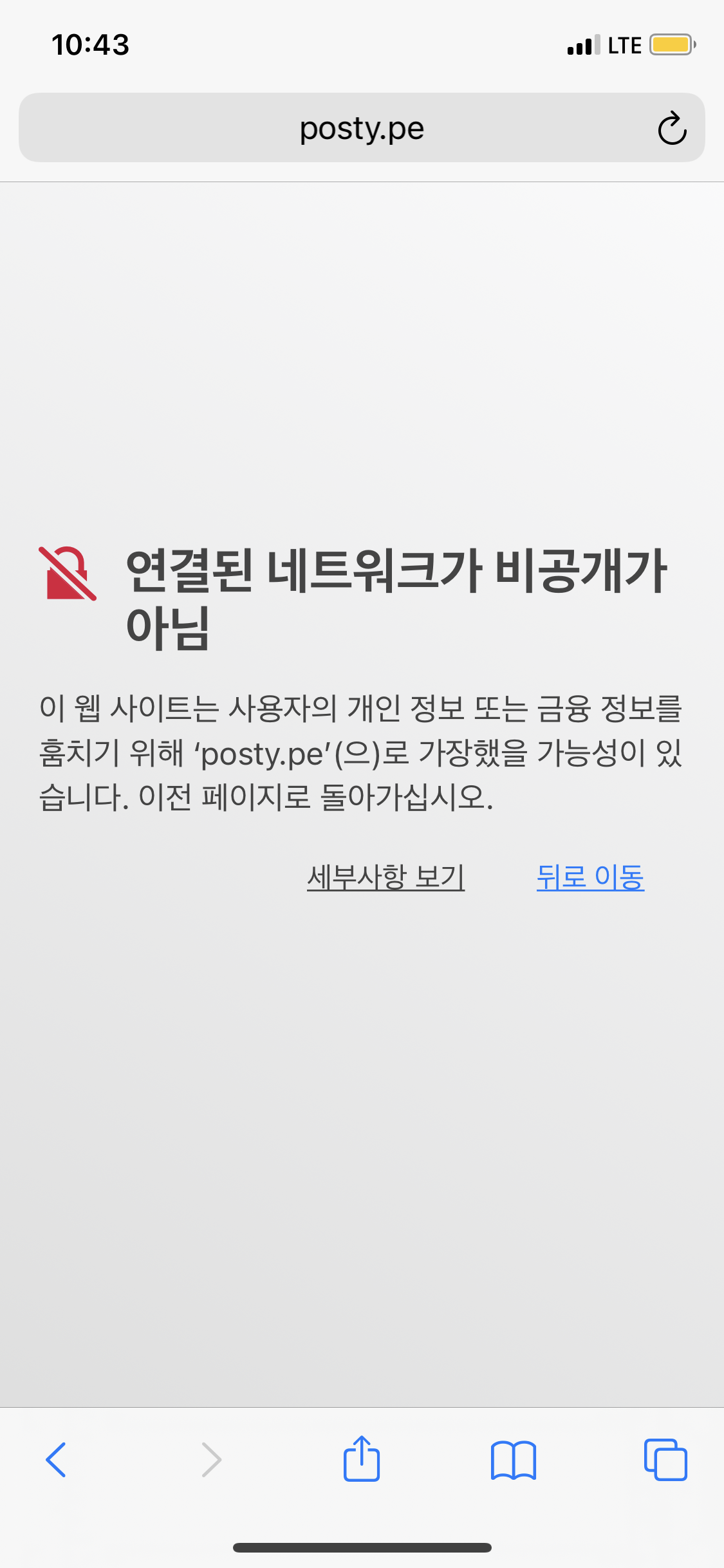 ㄱ 포타 왜 안들어가져??? | 인스티즈