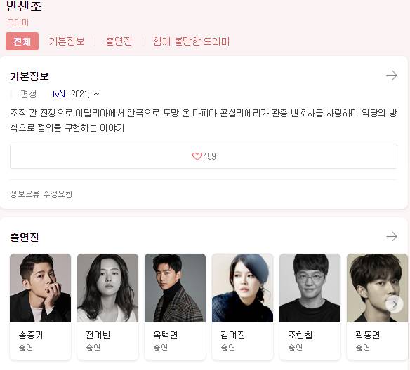 송중기 주연 tvN 드라마 '빈센조' 김희원 감독의 전작 연출들.gif | 인스티즈