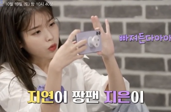 지연 안무영상 찍는 아이유 표정 ㅋㅌㅋㅋㅋㅋ | 인스티즈