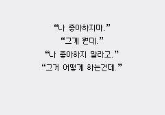 골차 #그자식 | 인스티즈