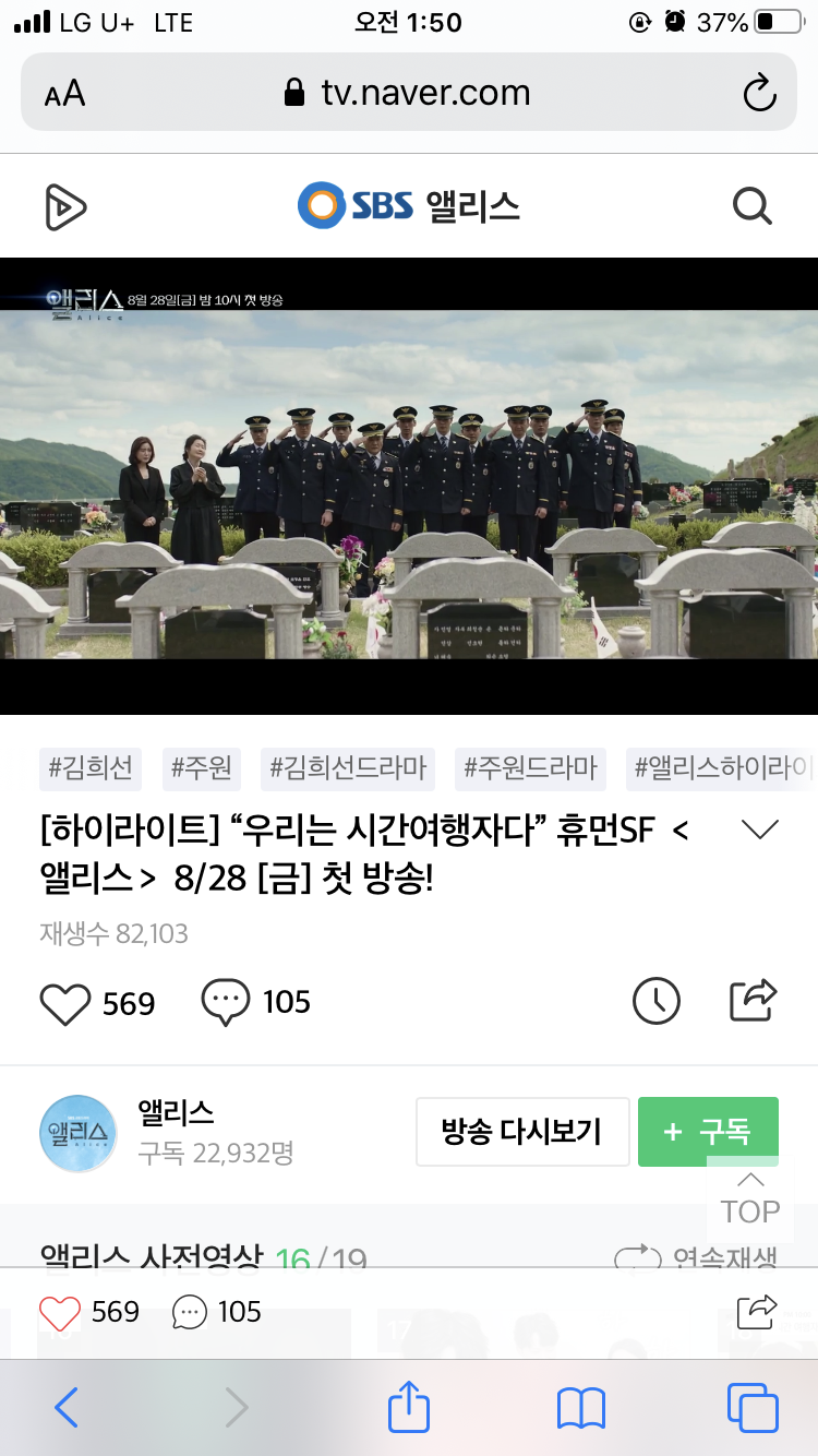 앨리스 보는사람들 들어와봐 ㅅㅍㅈㅇ | 인스티즈
