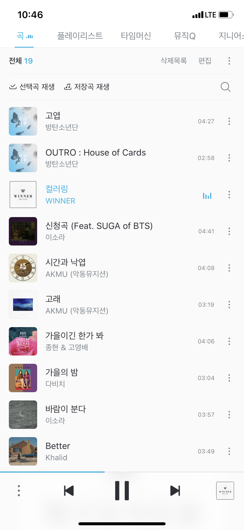 내 가을 플레이리스트 보고 갈 싸람 | 인스티즈