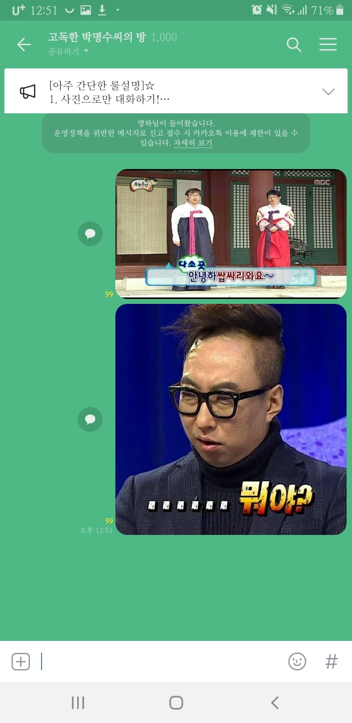 아니 아까 고독한 박명수방 익인데 여기도 오ㅑ 이래ㅠㅠㅠㅠㅠㅠ | 인스티즈