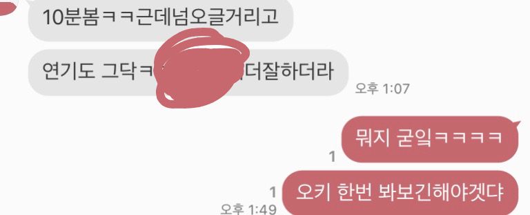 아오 친구 말하는거 짜증나ㅠㅠㅋㅋㅋ | 인스티즈