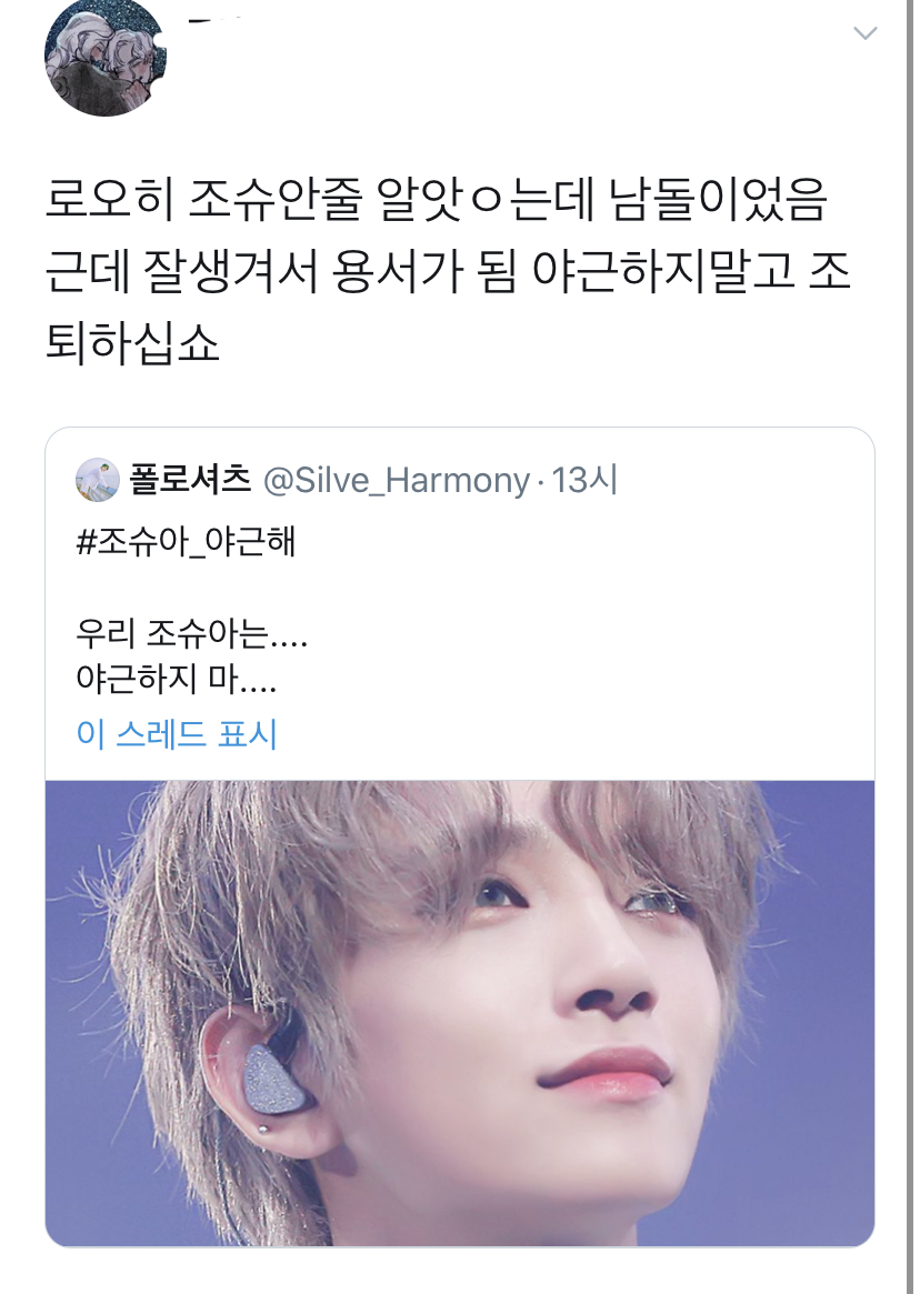 세븐틴 조슈아 투디팬들한테 환영받는 중인거 너무 웃기다... | 인스티즈