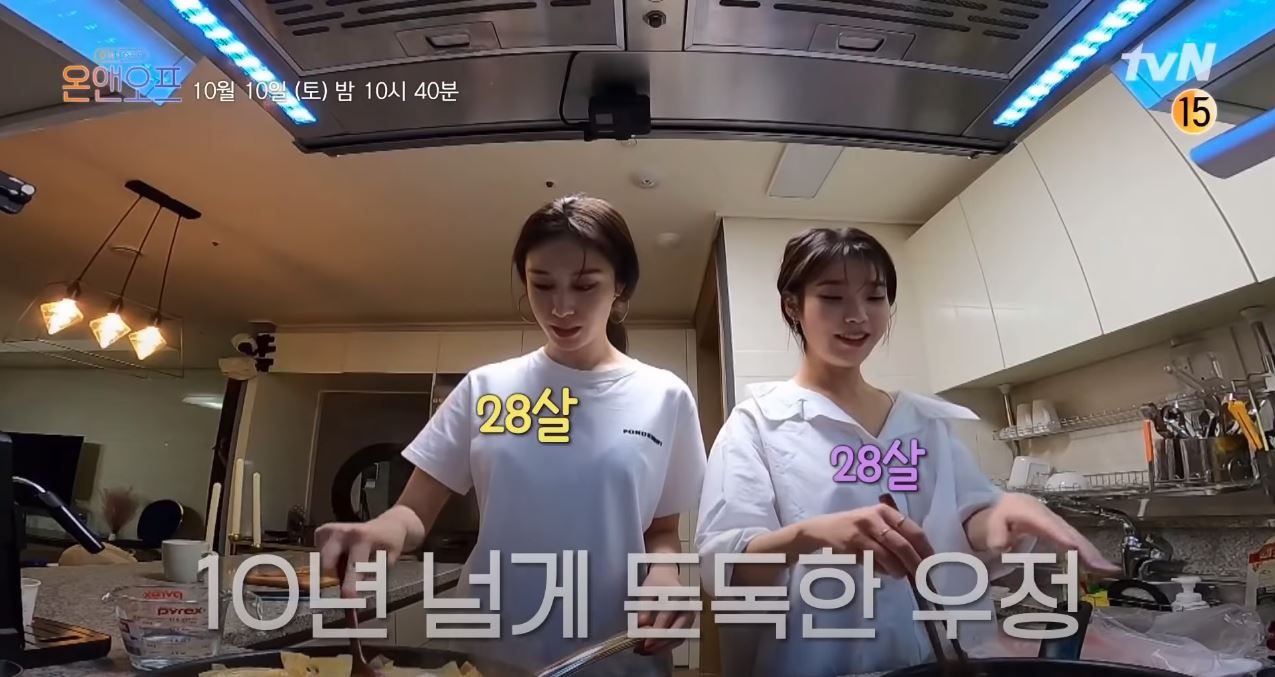 지연 아이유 온앤오프 예고편보는데 왜 눈물나지 | 인스티즈