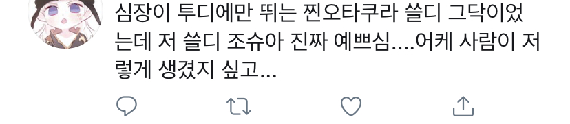 세븐틴 조슈아 투디팬들한테 환영받는 중인거 너무 웃기다... | 인스티즈