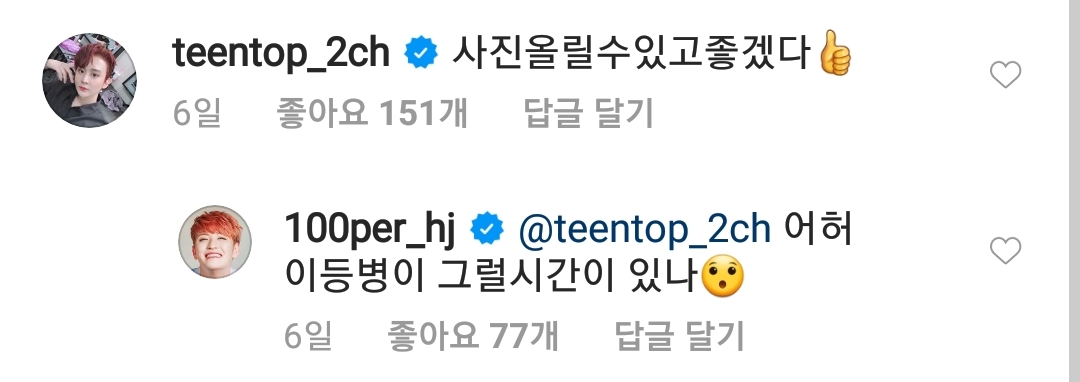 둘이 대화하는 거 웃긴데 맴찢ㅠ | 인스티즈