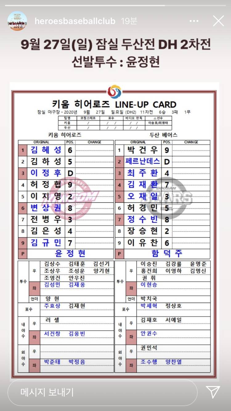 상권이 홈런친 달글 | 인스티즈