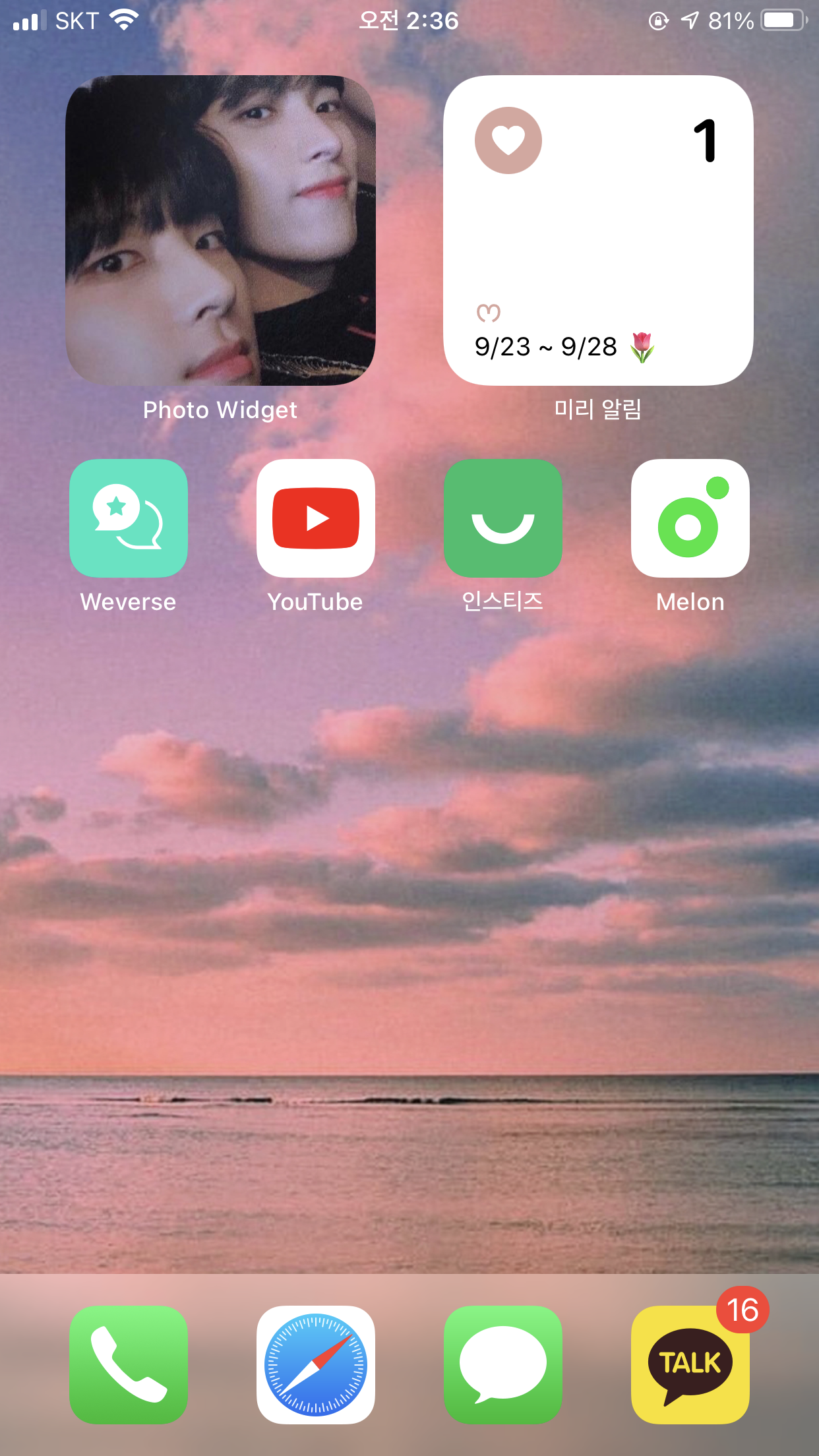 내 포토위젯 사진이 진짜 기깔나게 너무 예쁘고 잘생기고 청초하고 저세상 아름다움이라 자랑 좀 하고 잘게ㅠㅠ | 인스티즈