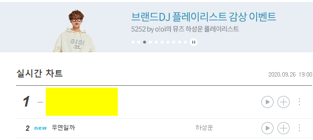 하 아까 하성운 ost 지니 스밍하는데 이거 보고 개짜릿했음 | 인스티즈