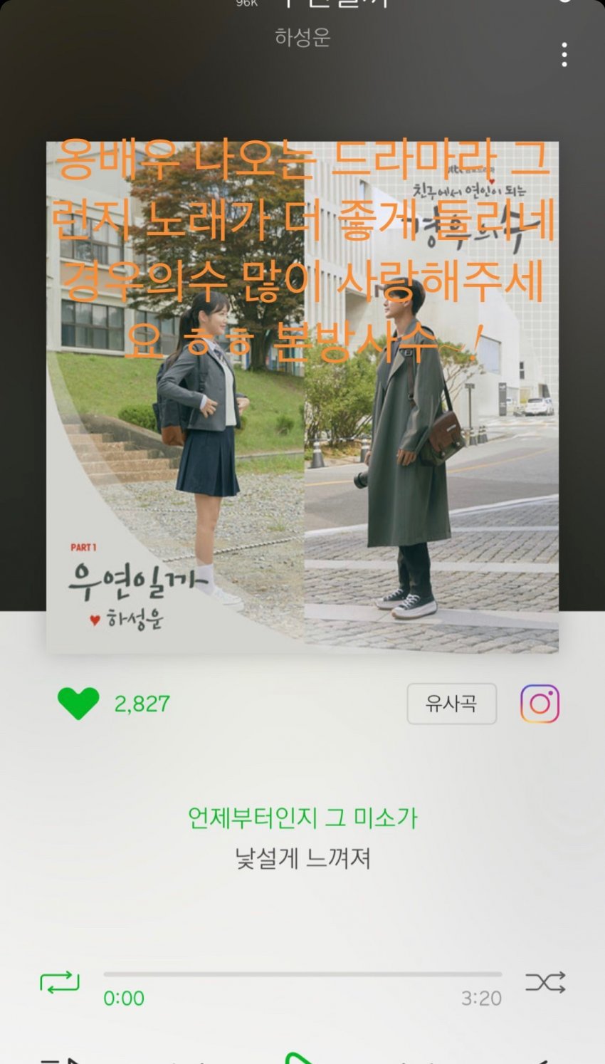 하성운 옹성우가 찐우정인 이유 | 인스티즈