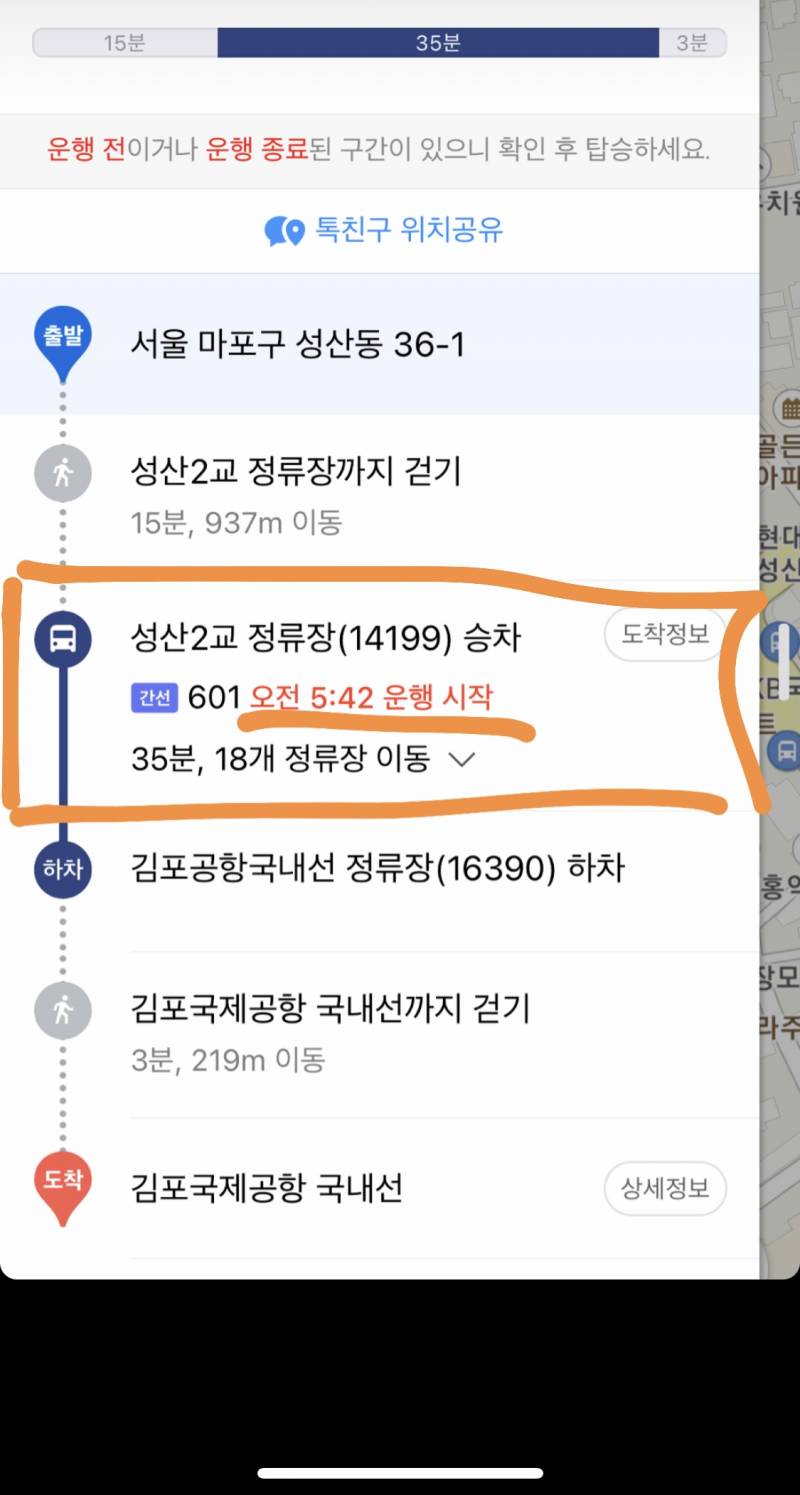 버스 첫 운행시간 잘 아는 사람 있나오유융 | 인스티즈