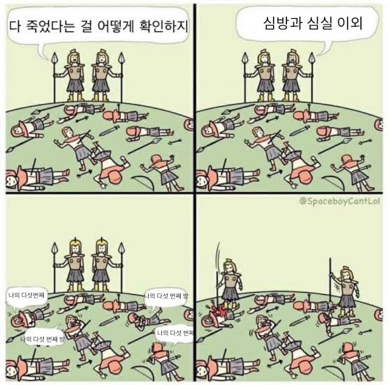심방과 심실 이외 | 인스티즈