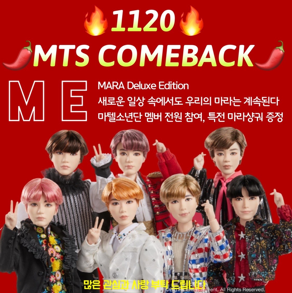 [마플] 방탄이 하면 마텔도 한다 🌶❤️ | 인스티즈