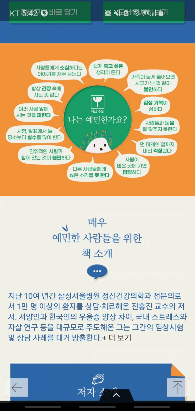 다들 그런거아니야..? 난 내가 예민하다 생각해본적 없는디... | 인스티즈