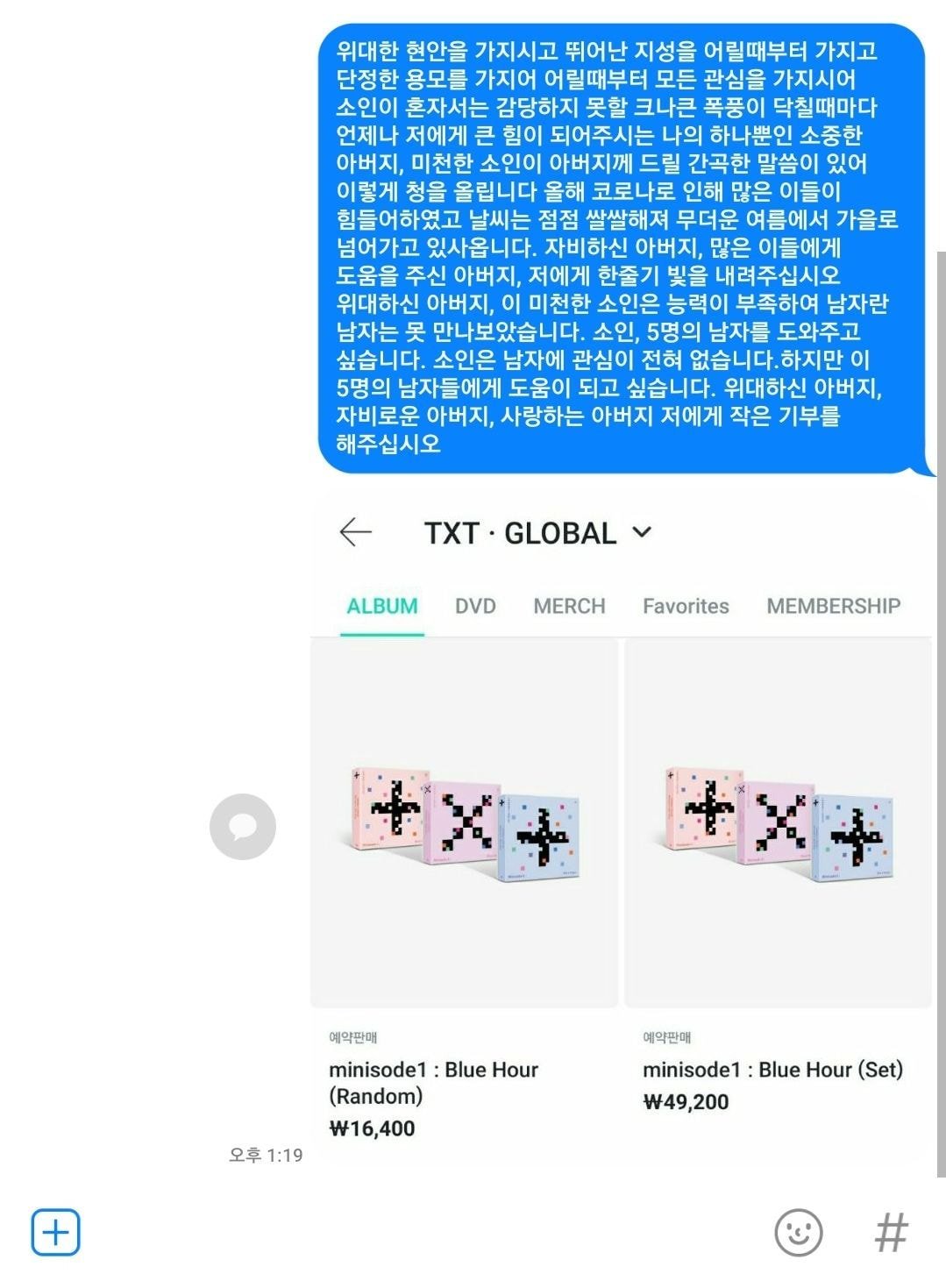 투바투 앨범 40대 분포도 많은 이유 알려준다 | 인스티즈