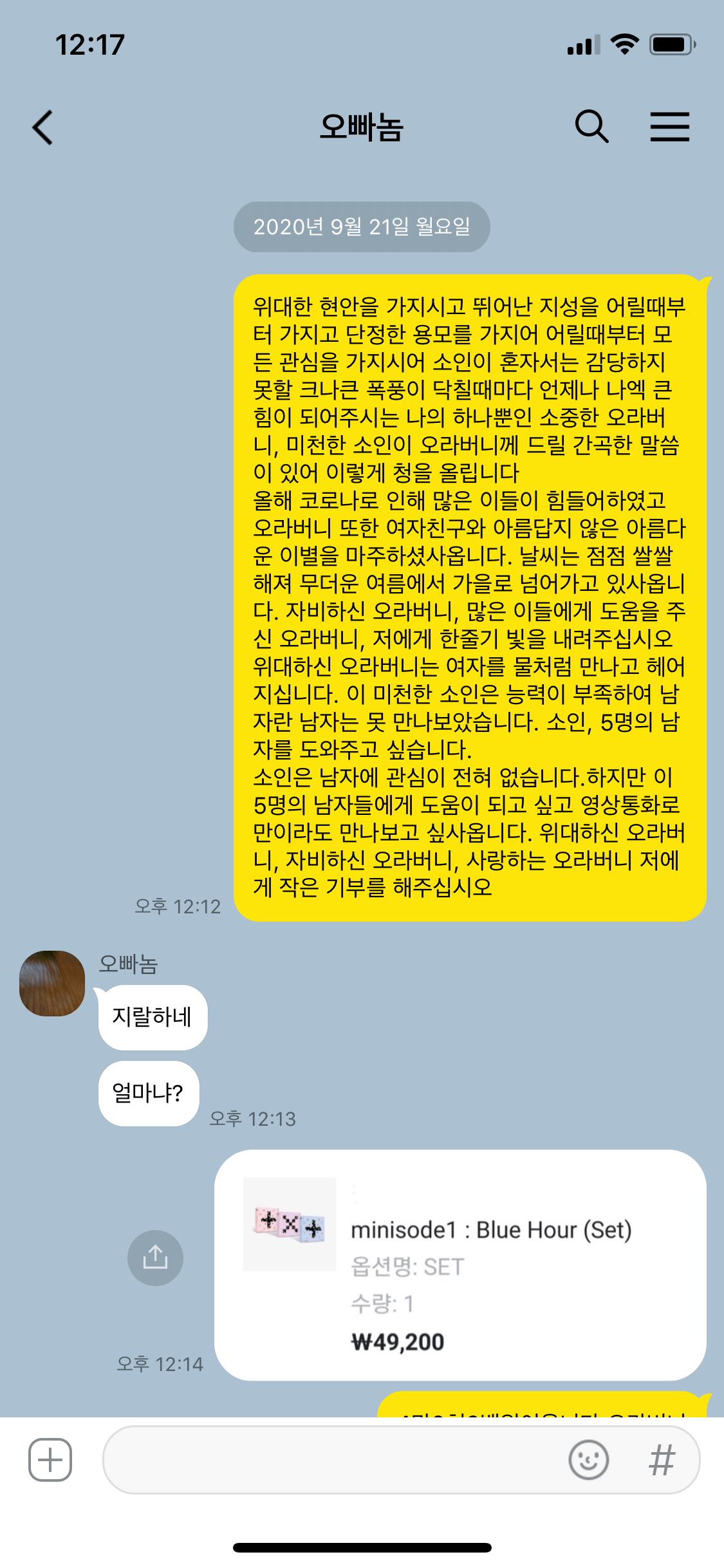 투바투 앨범 40대 분포도 많은 이유 알려준다 | 인스티즈