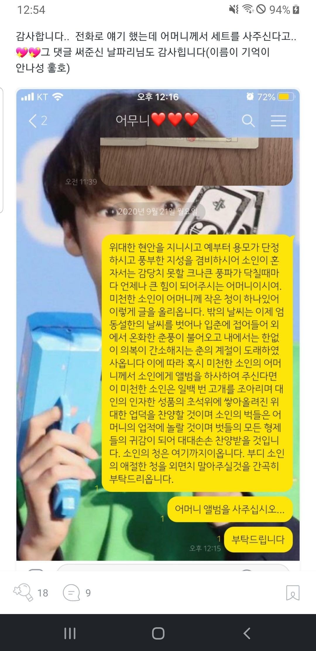 투바투 앨범 40대 분포도 많은 이유 알려준다 | 인스티즈