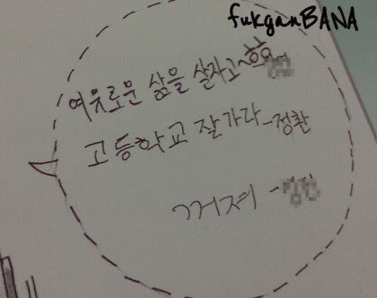 산들이랑 성진 중학교 졸업할 때 한 마디 써놓은 거 ㄹㅇ 찐친이라 개웃기다 | 인스티즈