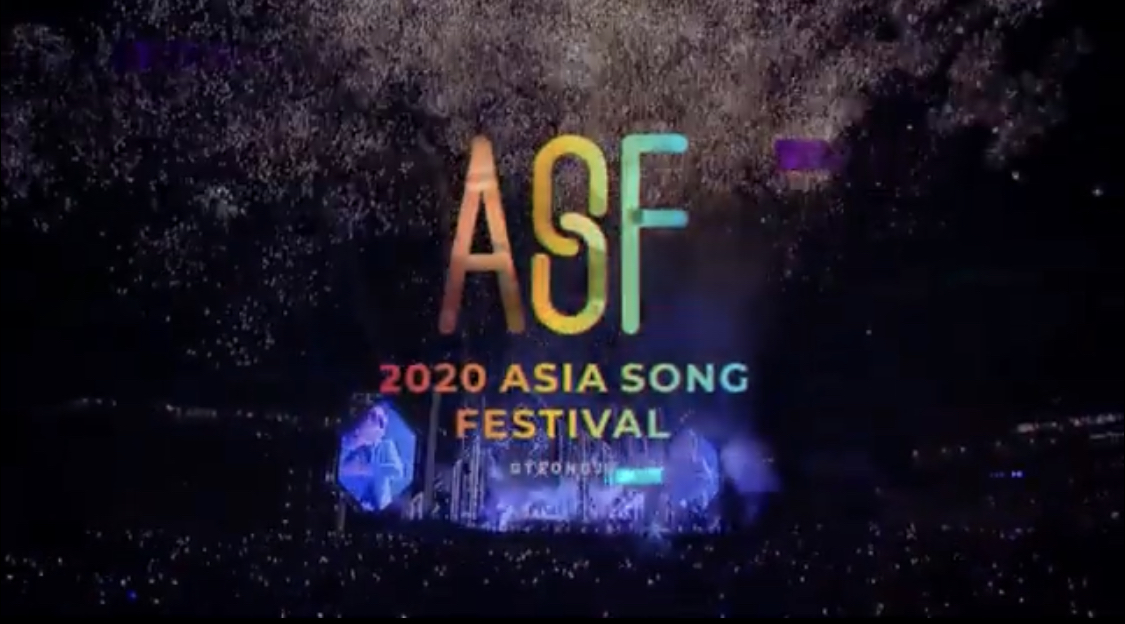 [정보/소식] 2020 ASIA SONG FESTIVAL (2020 아시아 송 페스티벌) in 경주 라인업 | 인스티즈
