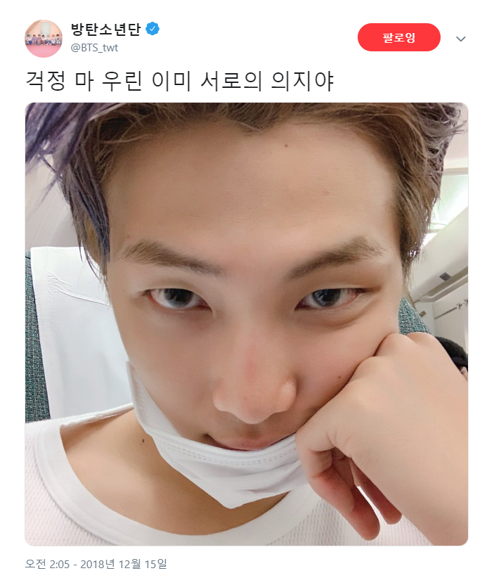 방탄 해체위기 있었다는거 공식석상에서 처음 말하고 난 후 트윗.... | 인스티즈