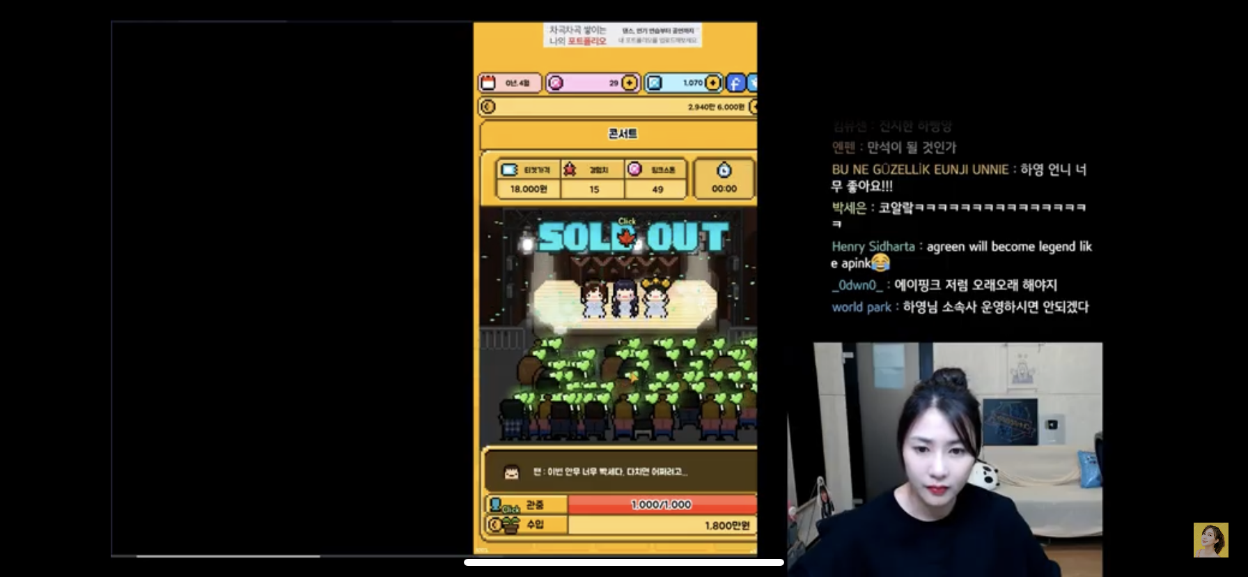 아이돌이 아이돌키우기 게임하니까 정산비율 가수:회사=10:0 | 인스티즈