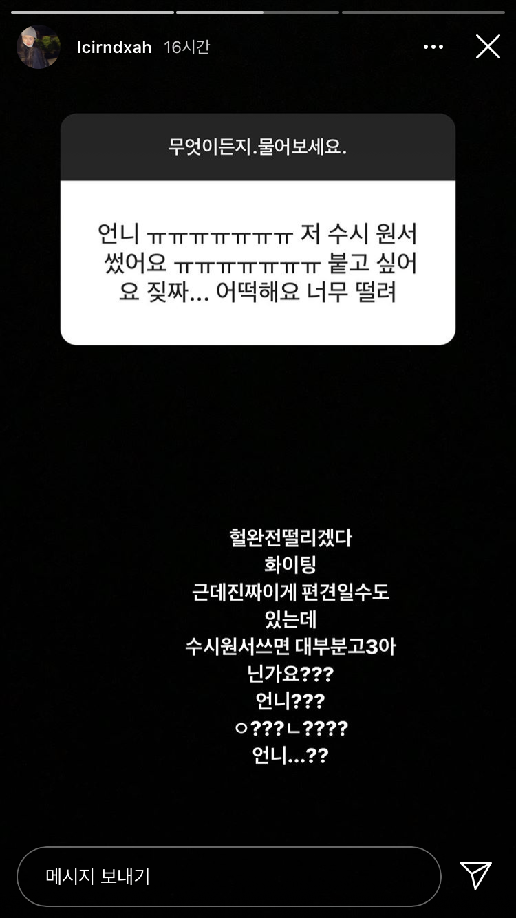 도아는 고2다 | 인스티즈