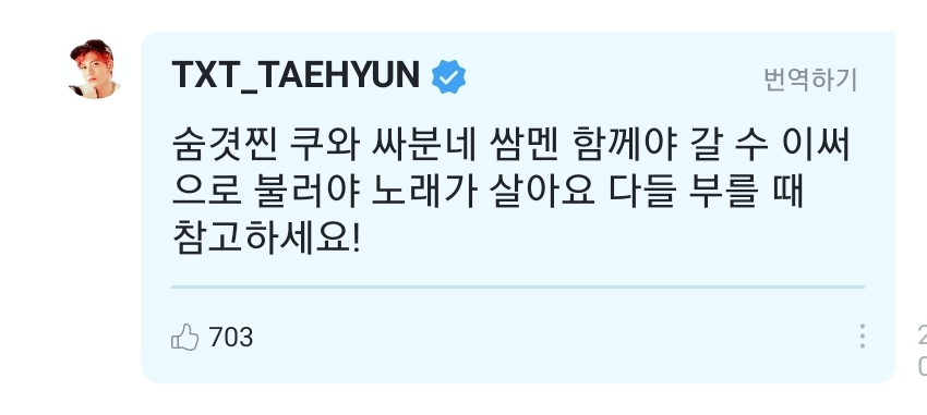 투바투 강태현 너무한거같다 진짜 | 인스티즈