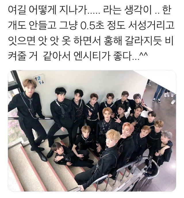 엔시티 이거 웃기닼ㅋㅋㅋㅋㅋㅌ | 인스티즈