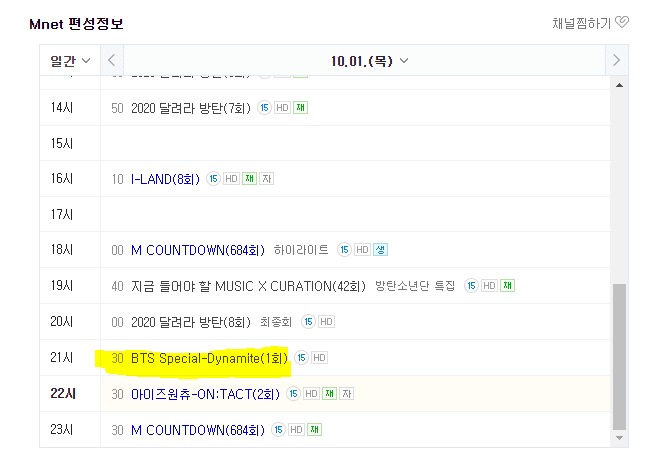 방탄팬들 10월 1일 7시부터 10시까지 엠넷에 고정이겠넼ㅋㅋㅋㅋㅋㅋㅋㅋㅋㅋㅋㅋ | 인스티즈