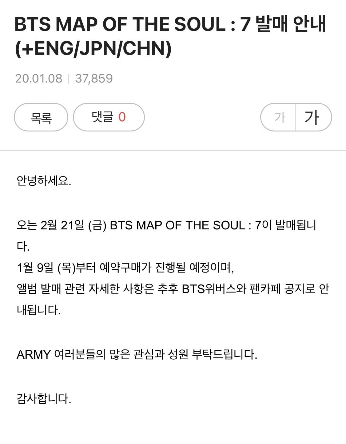 방탄 지금까지랑 어제 공지 차이랰ㅋㅋㅋㅋㅋㅋㅋㅋㅋㅋㅋㅋㅋㅋ | 인스티즈