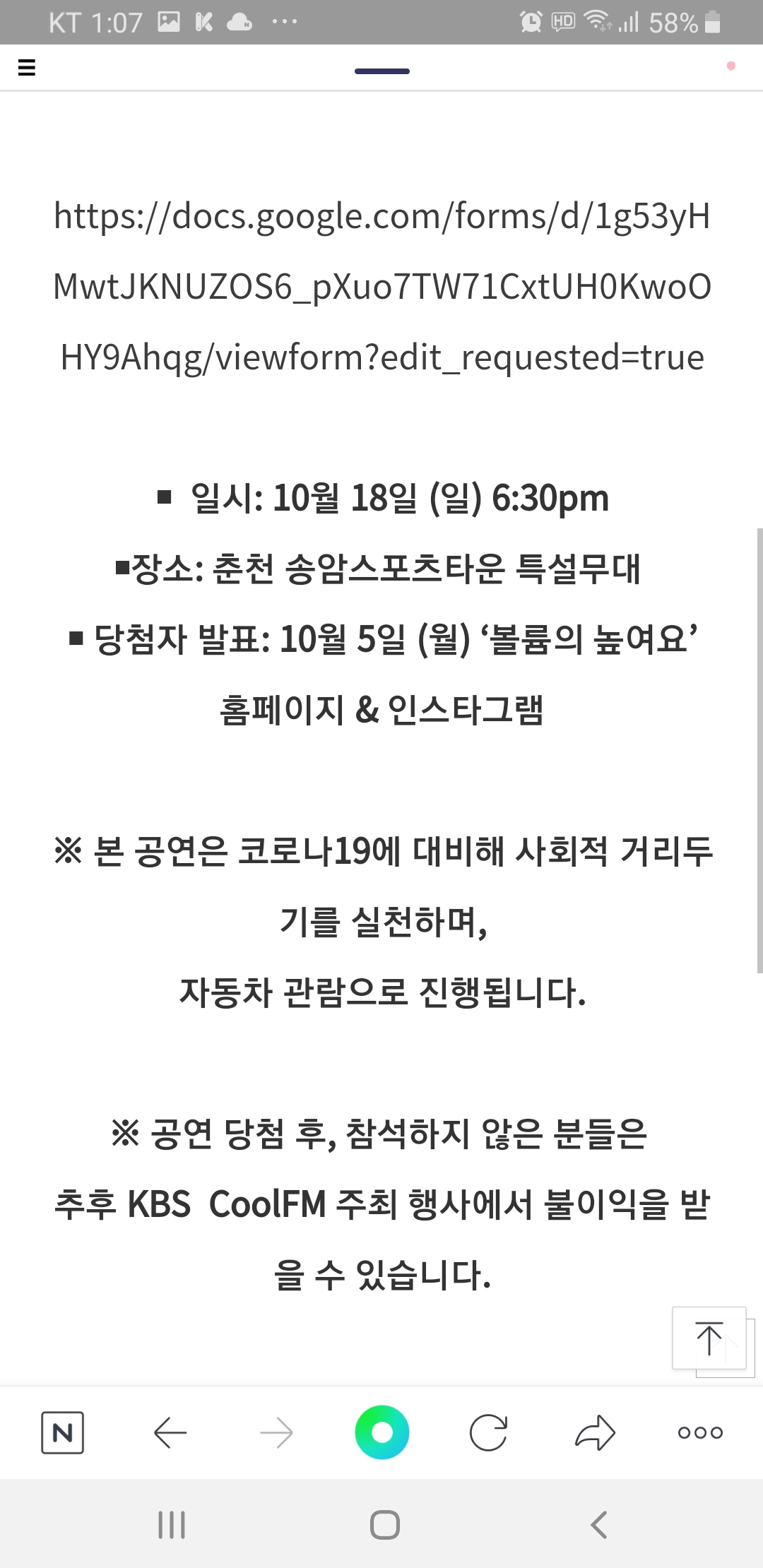 [정보/소식] 강한나의 볼륨을 높여요에서 첫 공개방송하는데 라인업 대박이야ㅎㄷㄷ | 인스티즈