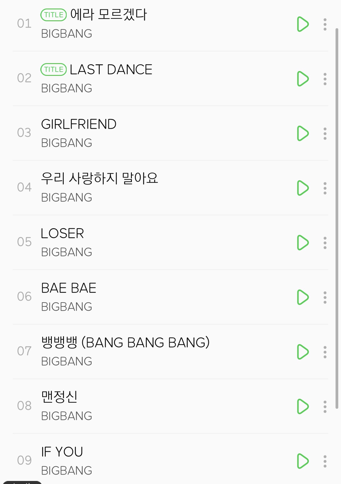 근데 와이지는 선공개 끼워넣기 좀 그만할 필요가 있음 | 인스티즈