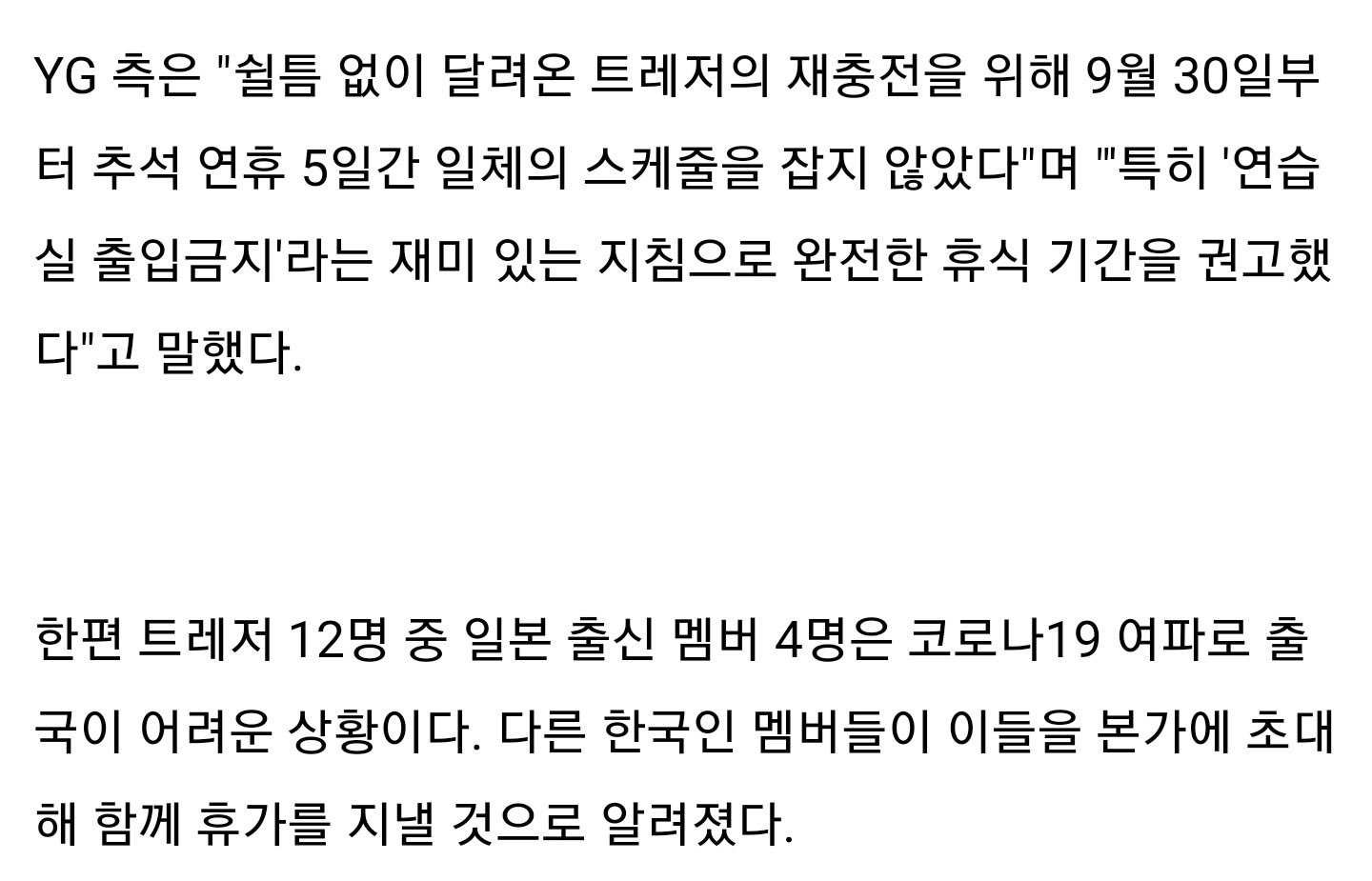 아니 트레저 아침부터 뭐야 | 인스티즈