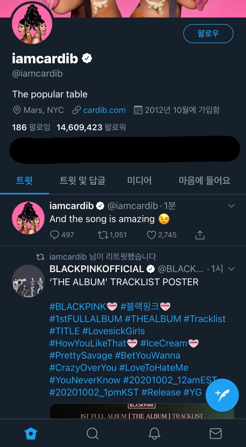 카디비도 참여하는 이번 블핑 앨범 살짝 듣고 가세요 | 인스티즈